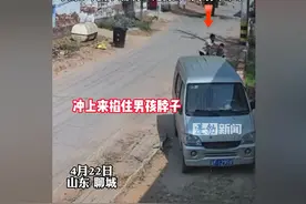 犯众怒！山东9岁男孩惨遭殴打！案件涉密无法公开，评论区炸锅图片