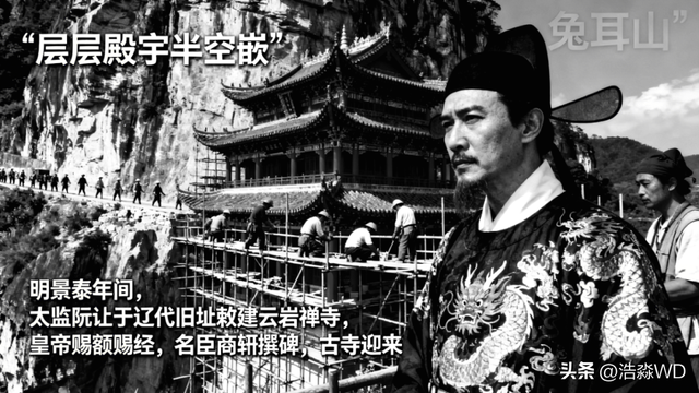 昔属怀柔今隶平谷的“栲栳山”丨古诗中极具特色的自然与人文景观