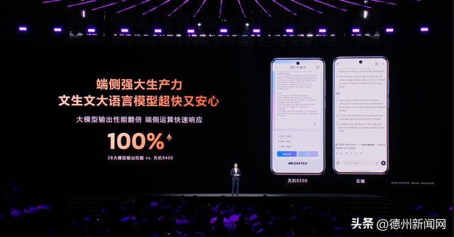 端侧AI革新时刻？天玑9500双NPU或将改变一切