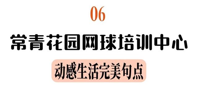 别卷景区了！常青花园私藏地图请收好！