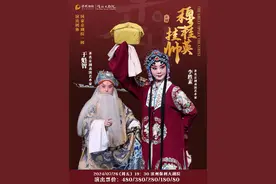 李胜素、于魁智领衔梅派经典大戏《穆桂英挂帅》图片