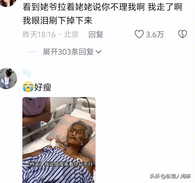骨瘦如柴，满脸大块黑斑，“八零徐姥姥”ICU抢救15天，老伴探望