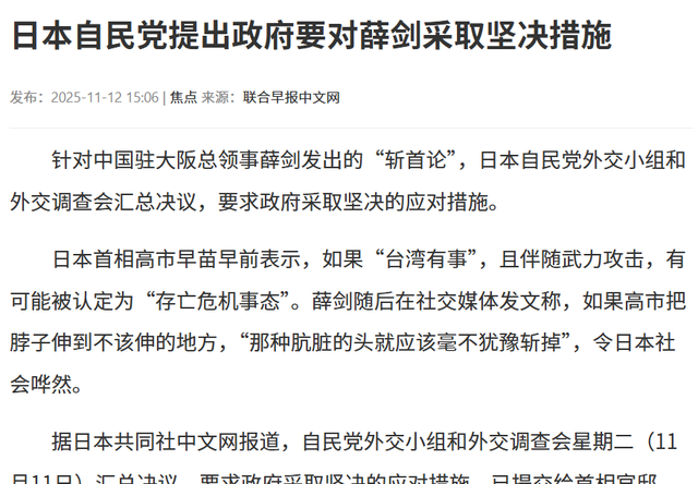 高市早苗拒不认错，日本通知中国，不解决问题，就驱逐中方外交官