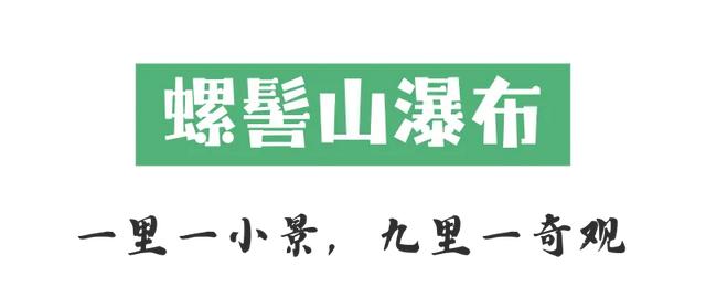 周五出逃计划！四川这7处瀑布人少景美还出片～