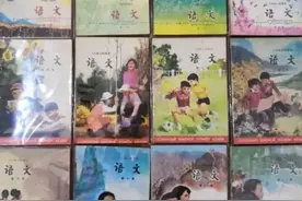 80后怀旧老课本《语文》，一本带有春天气息的语文书，寻找同龄图片