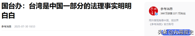 三年内不许统一？特朗普想让中国等他卸任再武统，中方一句话回应