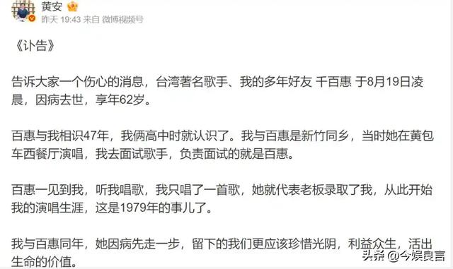 千百惠去世不到24小时，恶心一幕发生，黑料被扒，最后遗愿曝光