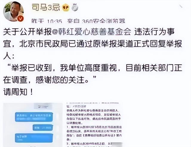 贪污上亿、假慈善？被实名举报的韩红，如今连坐椅子都成了“错”