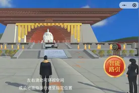 三月三 拜轩辕|旋转屏幕，跨越时空，体验3D沉浸式“云拜祖”图片