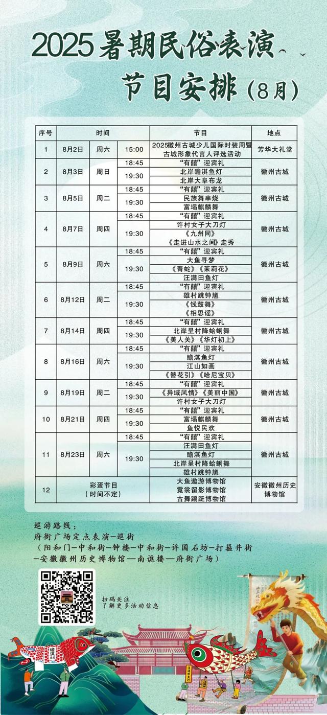 来歙县，打卡马思纯同款鱼灯！