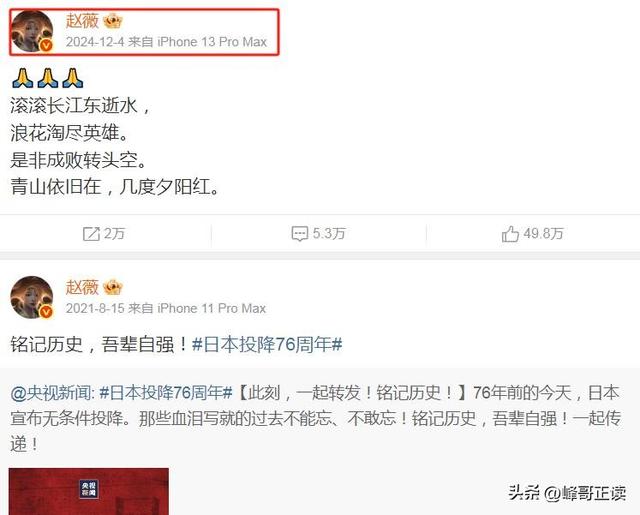 拔出萝卜带出泥！49岁赵薇近况被曝，原来圈内封杀只是冰山一角