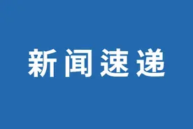 重要通知！事关社保待遇！认证周期有变→图片