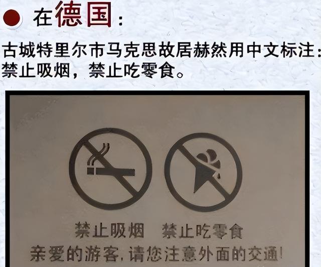 继英国之后，日本也贴出“中文标语”？中国游客：丢人丢到日本！