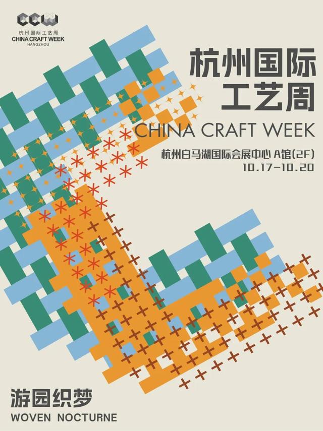第十九届杭州文博会「好」浓度超高，超好玩！超好拍！超好逛！