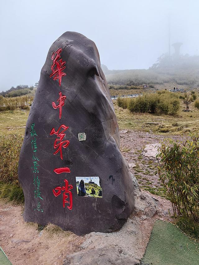 2024深秋四川行19 神农架风景区2 华中屋脊的五彩秘境