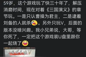 四五十岁的中年男人还玩什么游戏？都是几十年前的游戏吗？图片