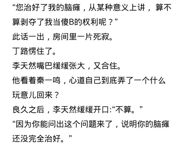 你看过最脑残的小说情节是什么？网友：看完觉得脑子不干净了
