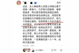 越来越多父母提前给儿子买婚房，写自己名字，评论区读者引发共鸣图片