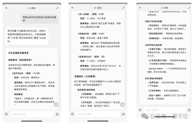 AI金矿上打盹的小红书，刚刚醒了一「点点」