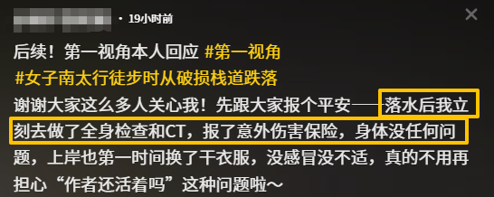 好心办坏事！男子将破损栈道铁板归位，女孩竟意外踩空掉进峡谷