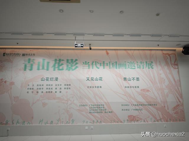 坐着高铁去看海（4）——烟台美术博物馆