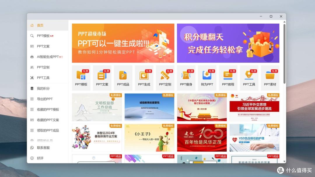 30个被低估的冷门网站,堪称效率神器!插图11 30个被低估的冷门网站,堪称效率神器!