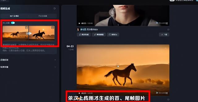 即梦AI第8课 玩转首尾帧技巧