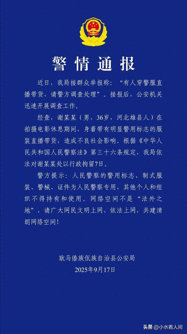 “小兵张嘎”谢孟伟被拘留！目无法纪，坑蒙老百姓，这次彻底凉凉