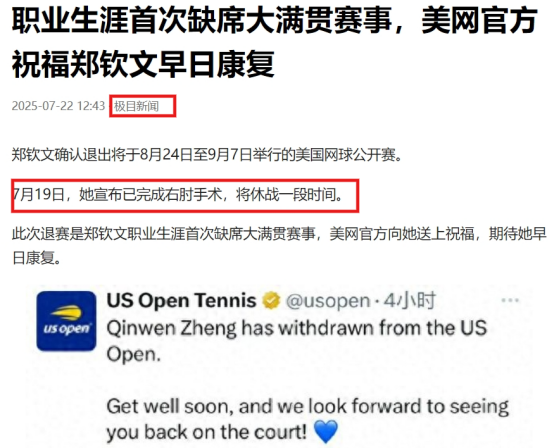 郑钦文入院手术后近照曝光，释放三个信号，李娜说的没错