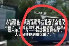 重庆3岁孩子走失后续！警方：孩子在垃圾桶找到，怀疑两亲戚作案图片