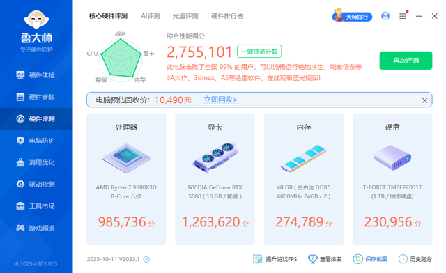 最强B850超频主板来袭！微星B850MPOWER测评，它比迫击炮更香？