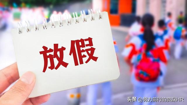【速看】春节放9天？五一假期有惊喜！最全拼假方案请收好！