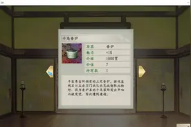 太阁立志传5DX—所有顶级宝物的介绍及获取方法图片