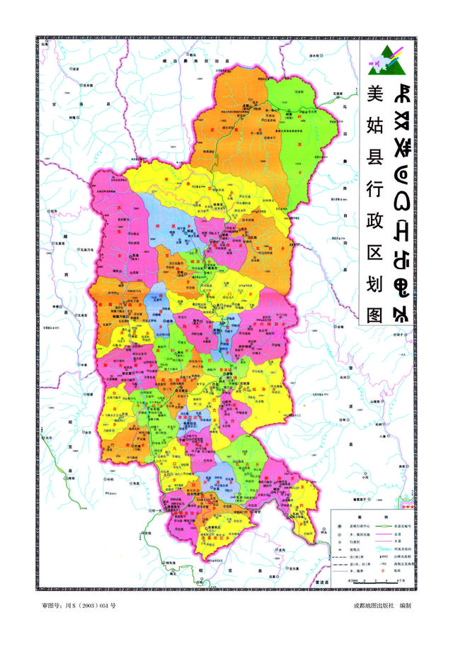 四川省美姑县历史沿革及行政区划