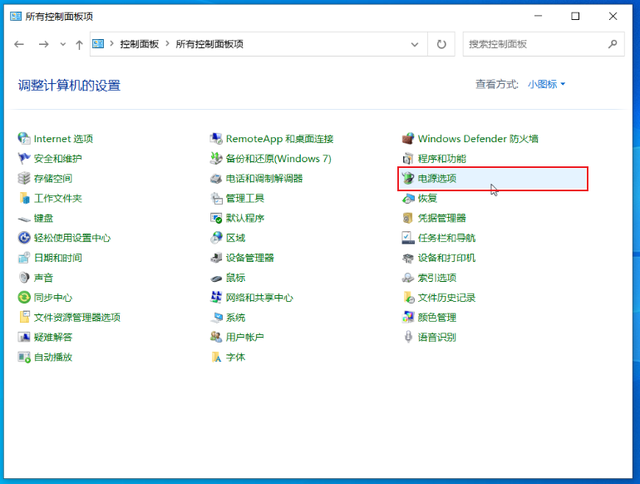 Windows 10 系统优化设置