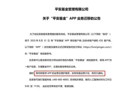 再见了！又一知名APP宣布：关停！图片