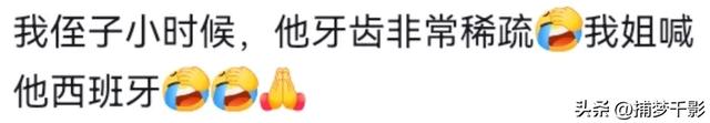 笑死，只有起错的名没有叫错的外号！网友：中国人取外号就没输过