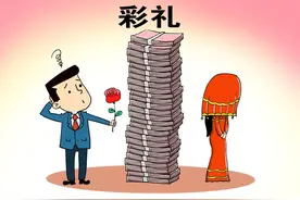 为什么很多家庭连30万彩礼都拿不出来！图片