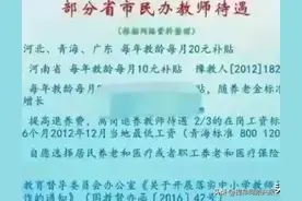 一文不值吗？国家对老民办及代课人员有这些政策支持，意义非凡图片