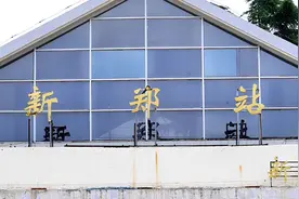 新郑站恢复客运改造在即 老乘客激动了一把图片
