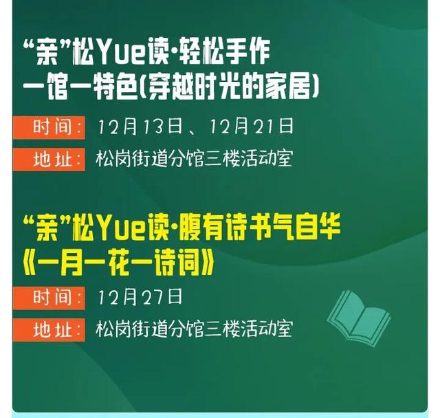 跟着这份地图走，开启年底「文艺潮玩宝安之旅」🤩