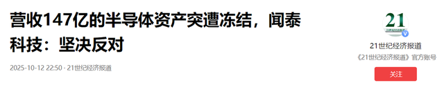 中方迎喜讯，荷兰没想到，明劫中企第五天，中国芯片取得重大突破