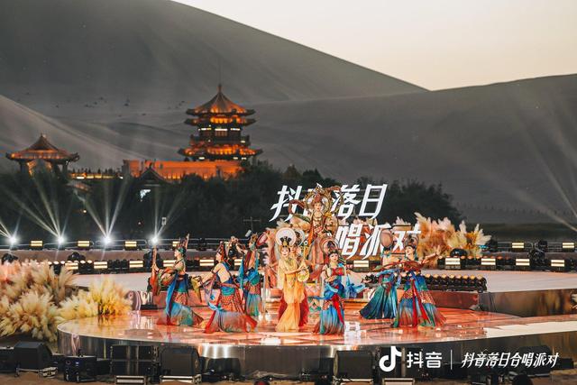 国庆欢歌最强音——抖音落日合唱派对国庆专场敦煌开唱