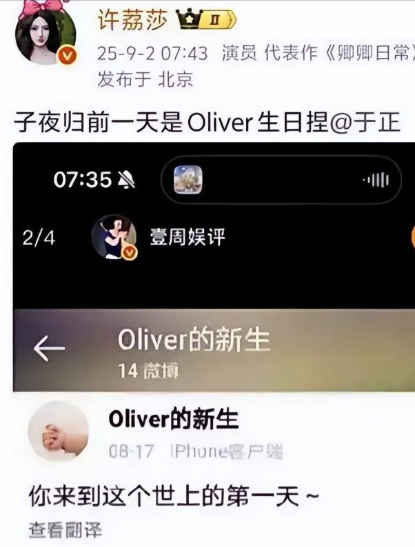 不到72小时爆4个瓜！知三当三，赴美生娃，群星发讣告，个个离谱
