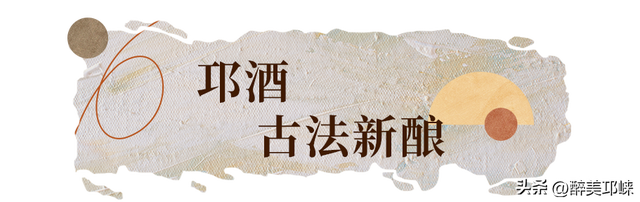 秋崃｜在邛崃，空气里留着千年时光的印记