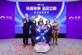 全新品牌乐远入驻“春城”，携手贝壳共建美好新居住图片