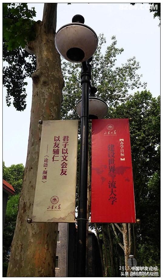 山东行游影记（17）—济南山东大学（四）