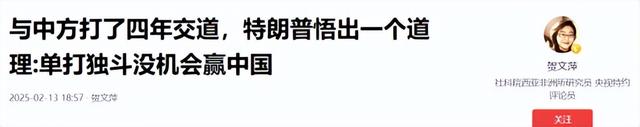 特朗普惊奇发现一个世纪漏洞，只要不招惹中国，那就没一个能打的