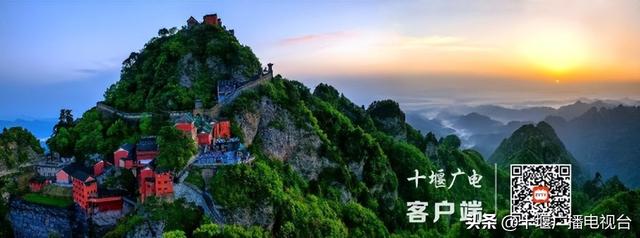 第六届全国导游大赛总决赛17日在十堰开赛