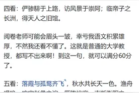 如果《滕王阁序》是在高考作文中写出来的，这文章会被打多少分？图片
